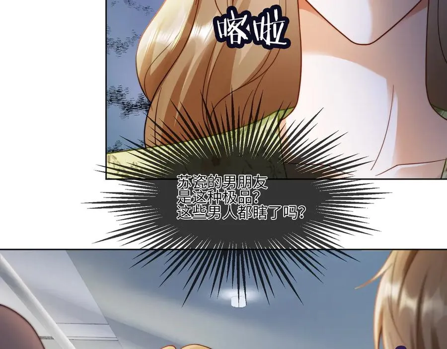 千亿总裁独宠替身娇妻漫画,第54话 师兄官宣总裁辟谣2图