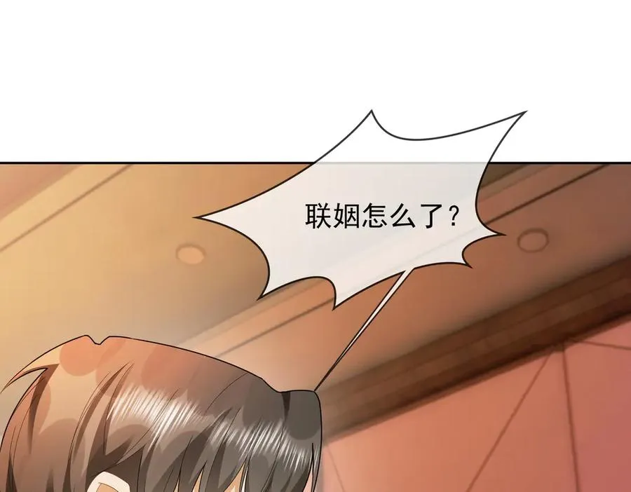 第72话 求婚1