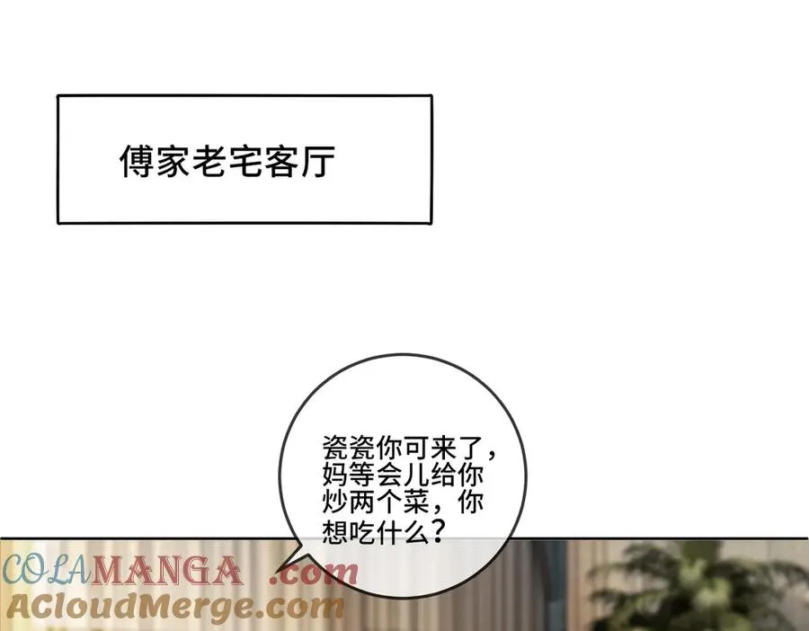 第52话 总裁翻窗见瓷瓷4