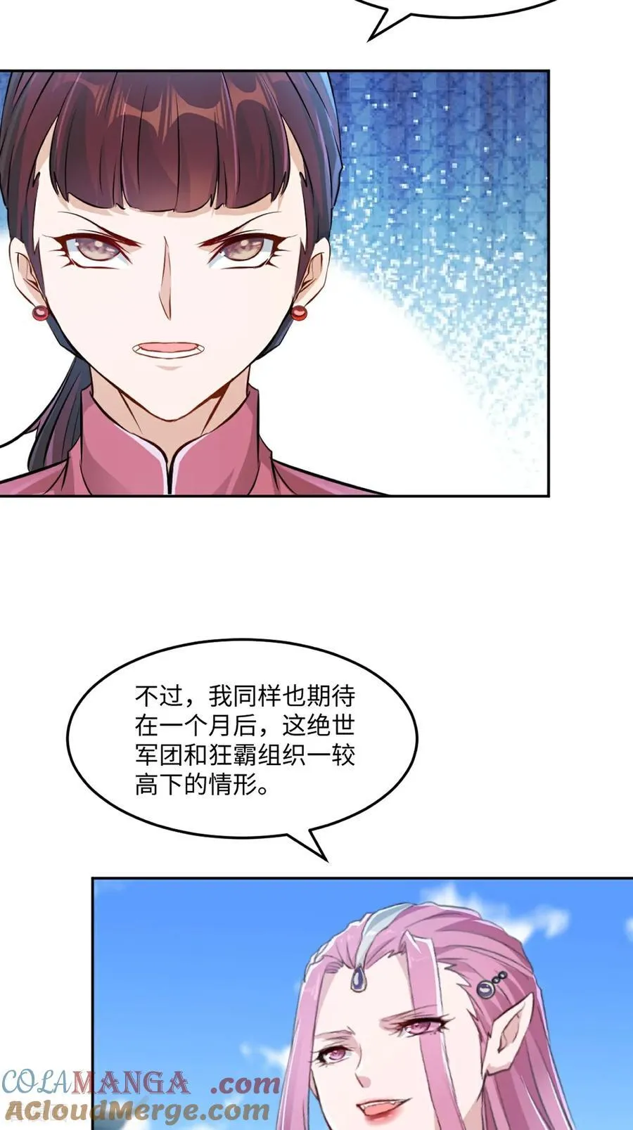 绝世杀神萧凌笔趣阁5200漫画,第173话 阵道圣体3图