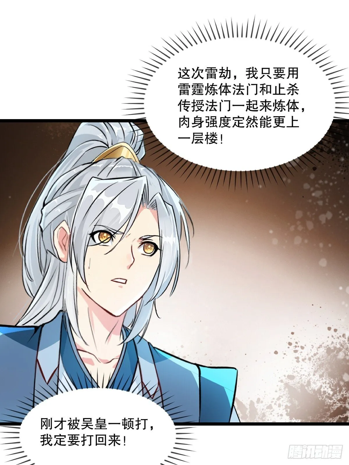 绝世杀神杀敌就变强盛怀安漫画,第141话 有点人品3图