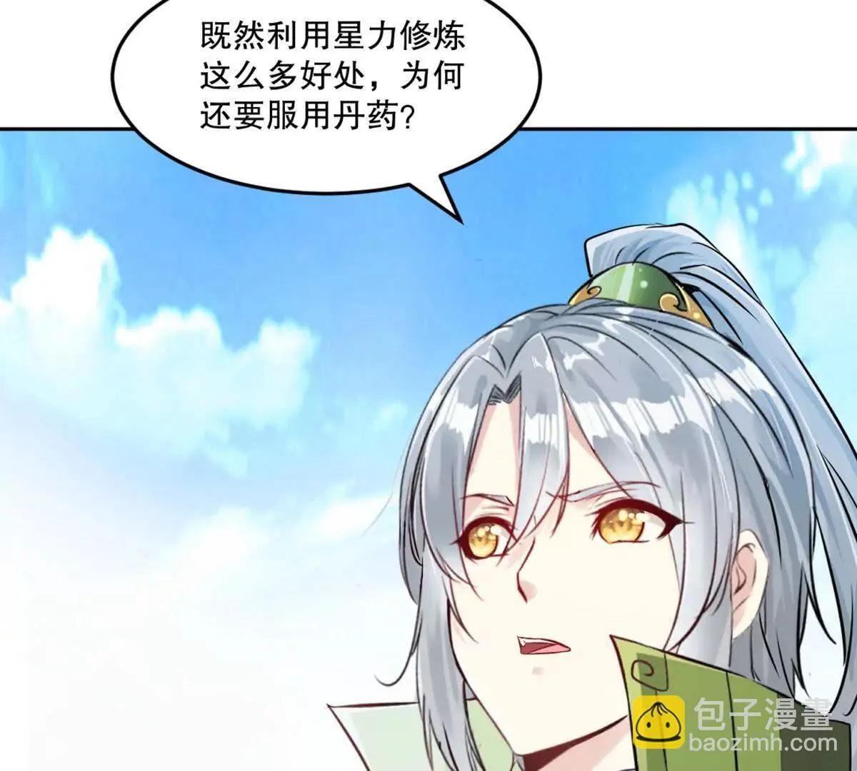 第216话 专心修炼4