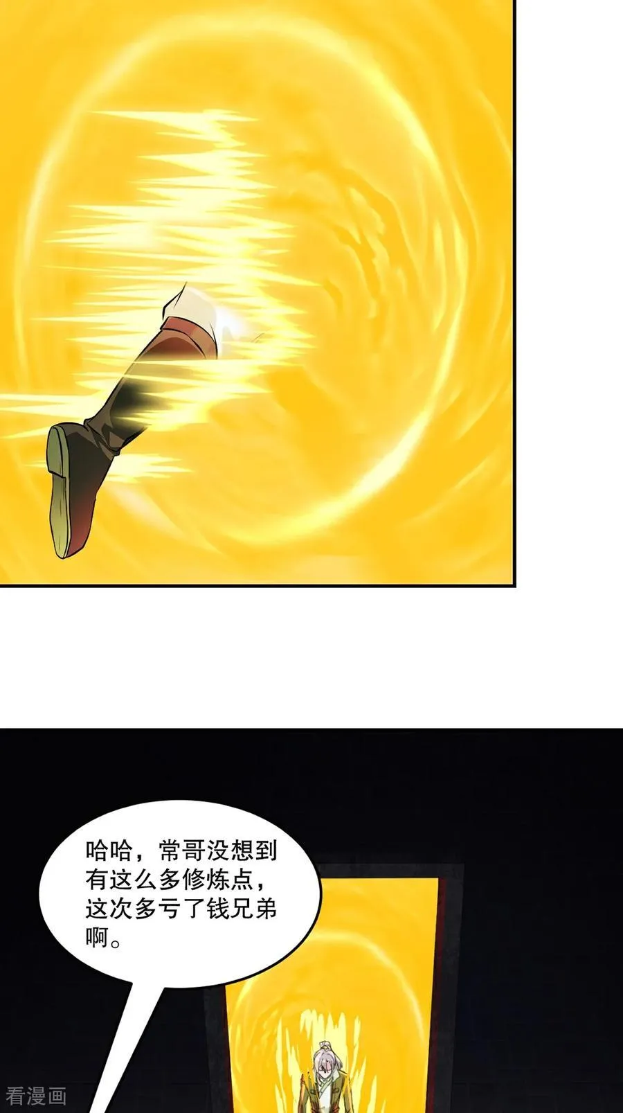绝世杀神萧凌笔趣阁5200漫画,第186话 你这是干什么2图
