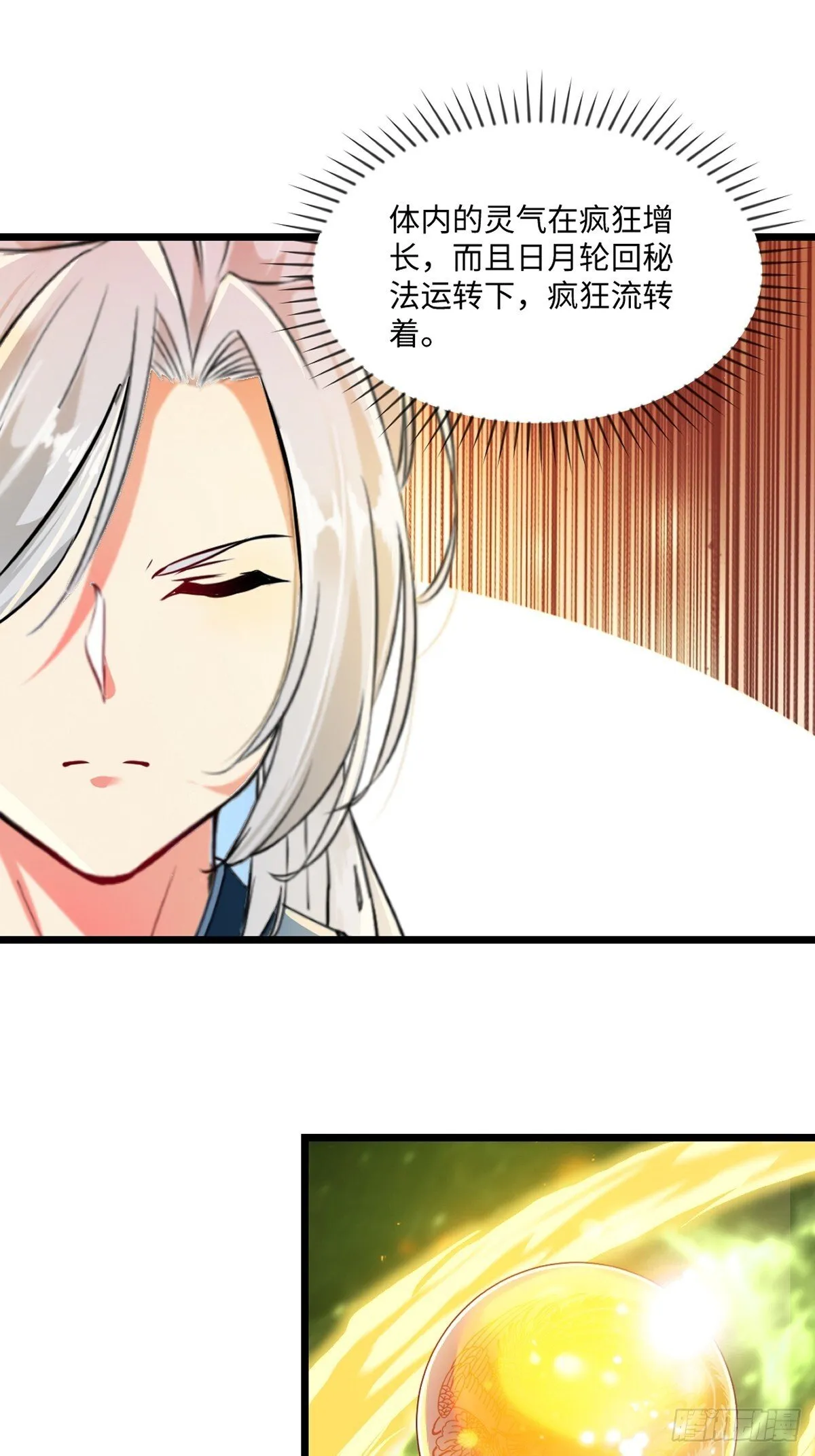 绝世杀神杀敌就变强盛怀安漫画,第142话 遮天手1图