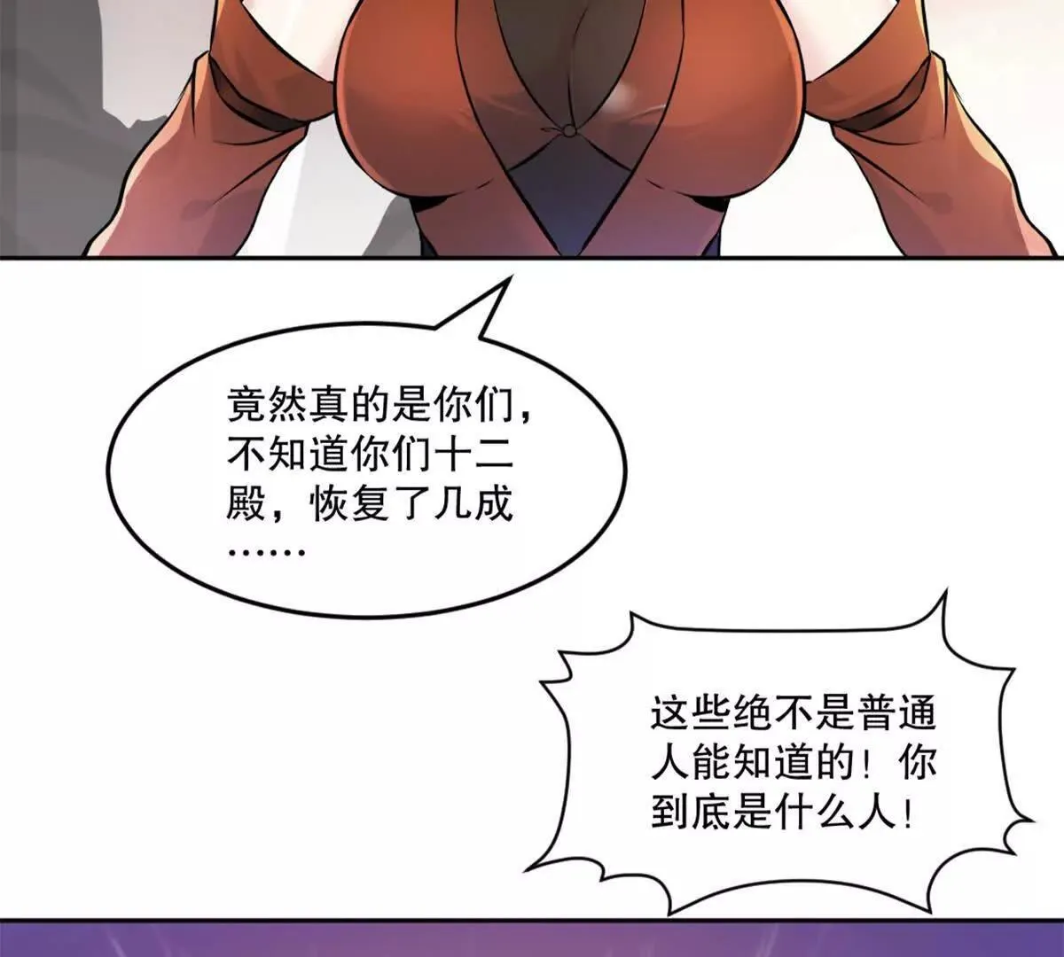 第213话 她来了3