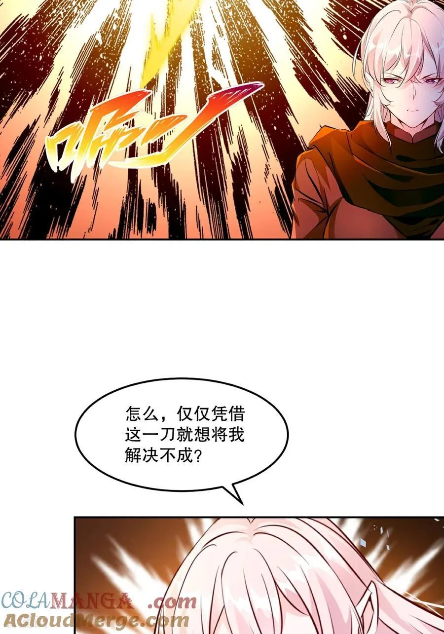 第201话 风影斩2