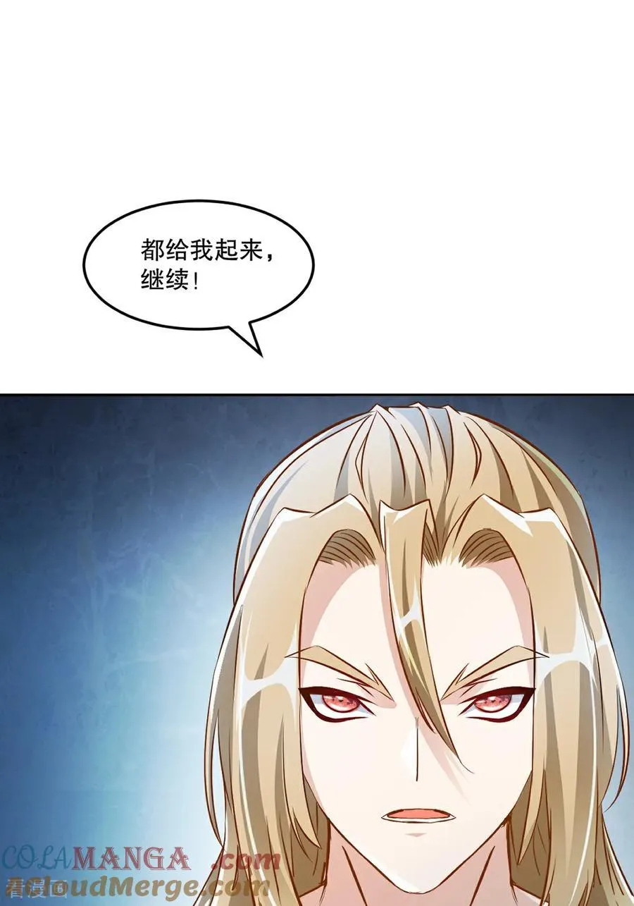 绝世杀神萧凌笔趣阁5200漫画,第177话 不如压个注3图