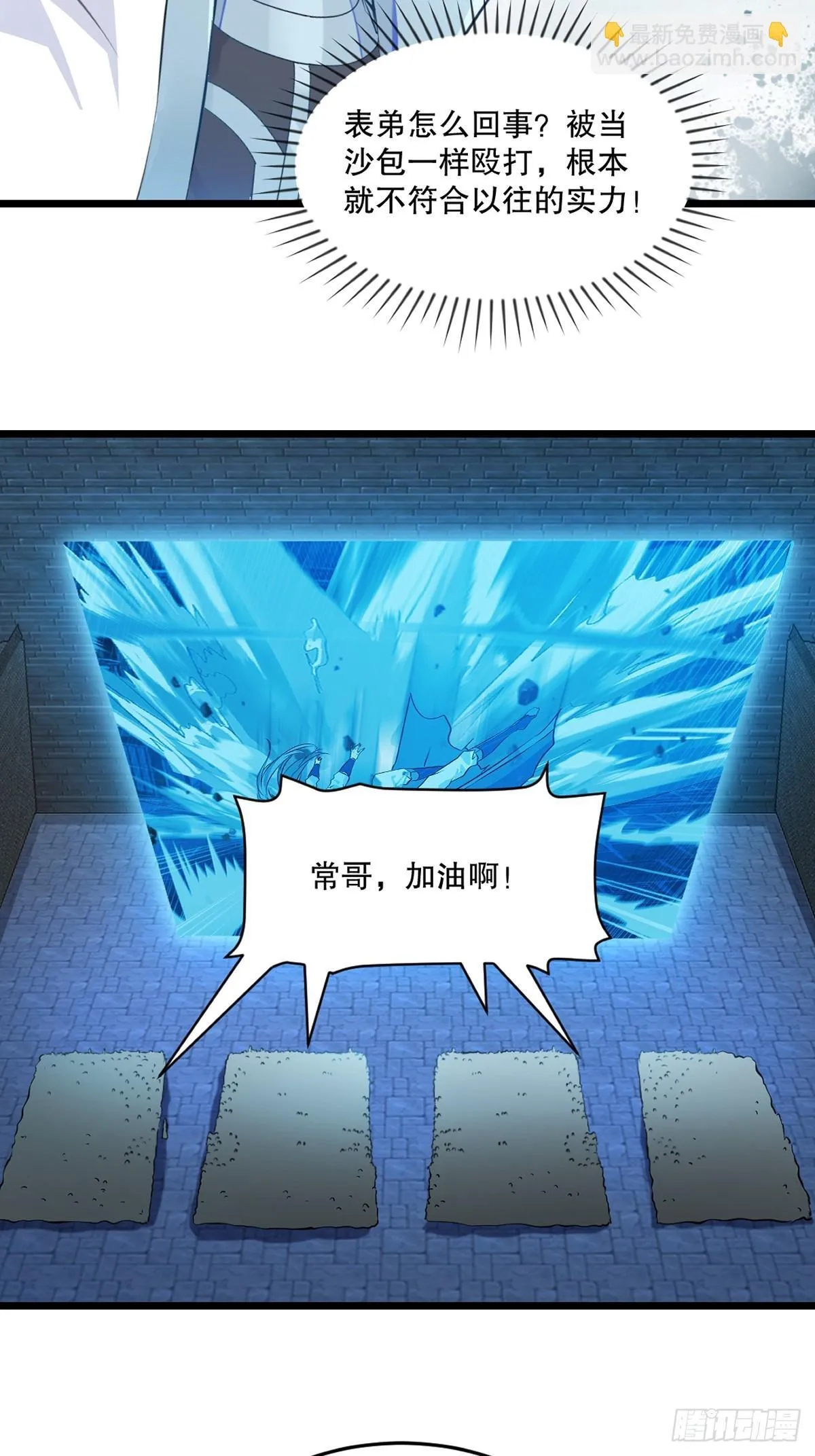 第140话 玩真的3
