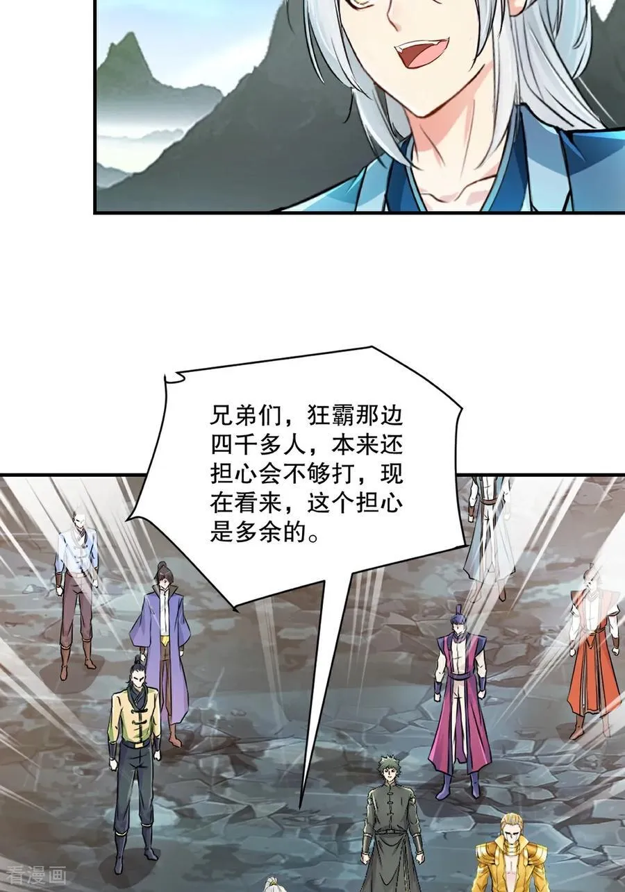 绝世杀神萧凌笔趣阁5200漫画,第180话 万剑归宗4图