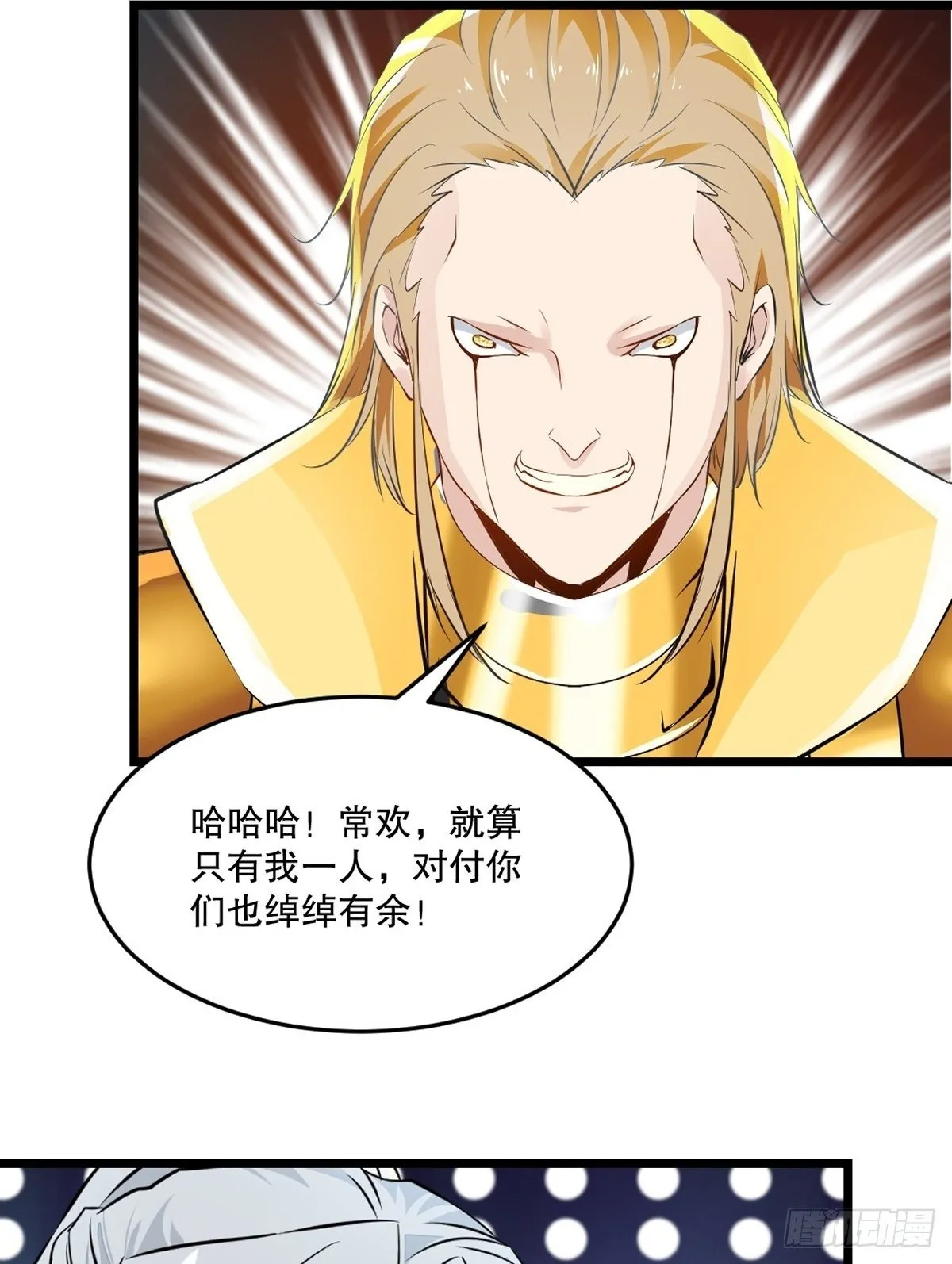 第139话 绝不可能1