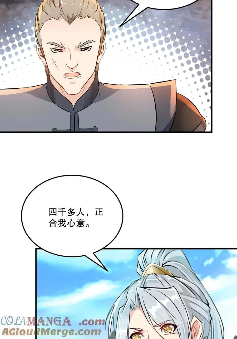 绝世杀神萧凌笔趣阁5200漫画,第180话 万剑归宗3图