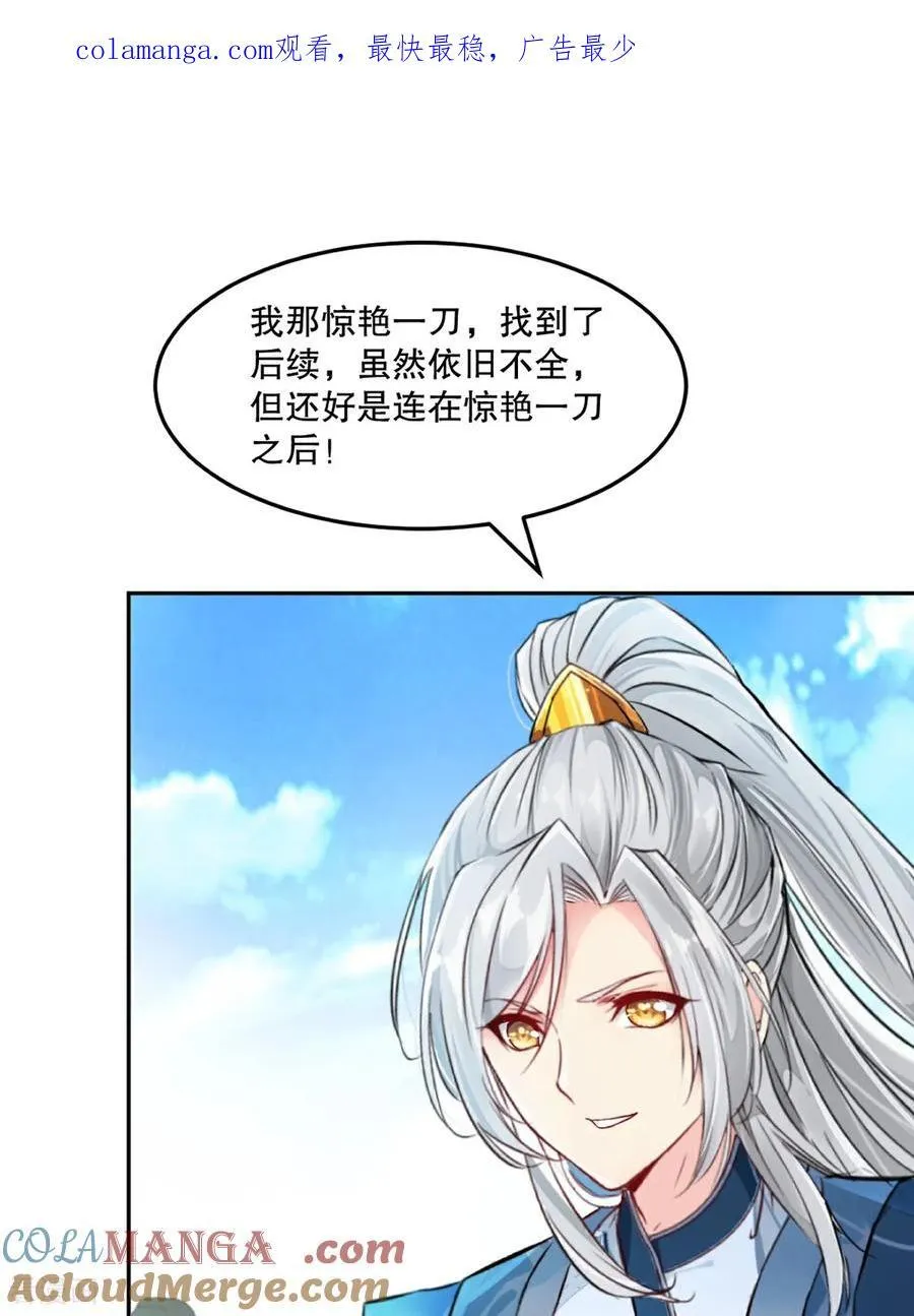 第165话 原来如此0