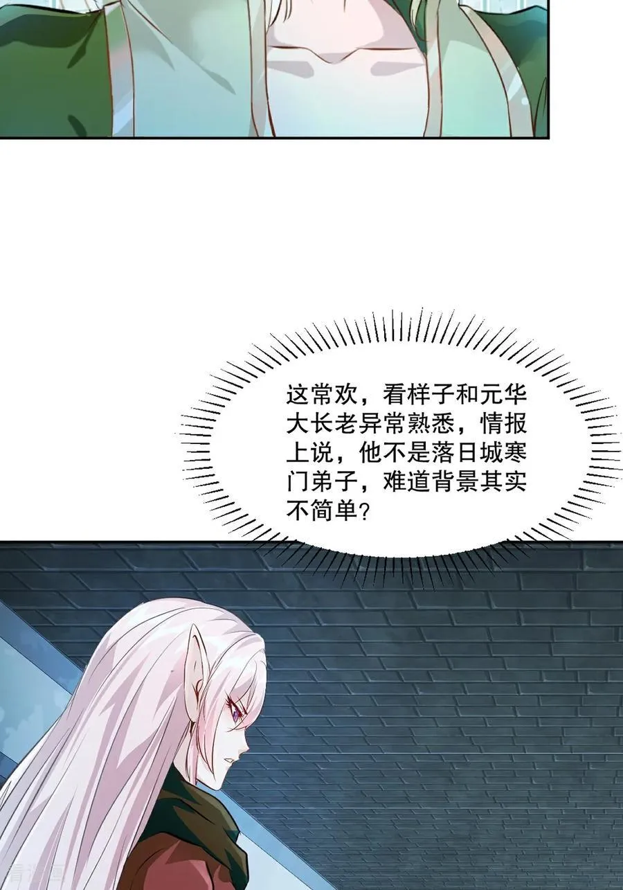 第199话 我去押注1