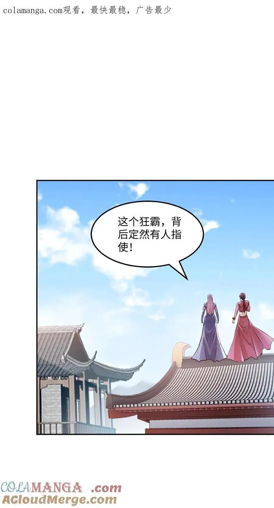 绝世杀神萧凌笔趣阁5200漫画,第173话 阵道圣体1图