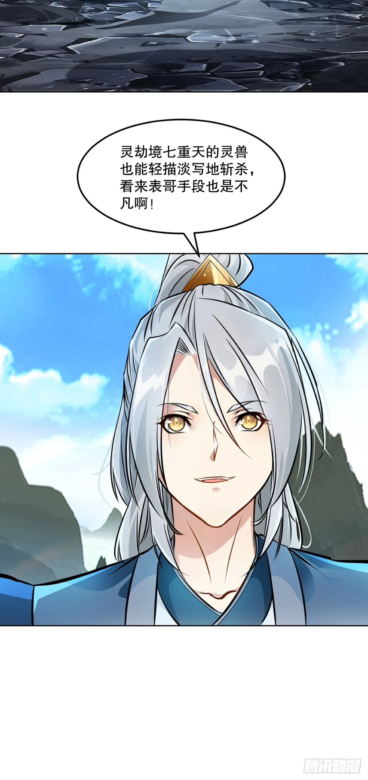 第111话 见识下你的手段4