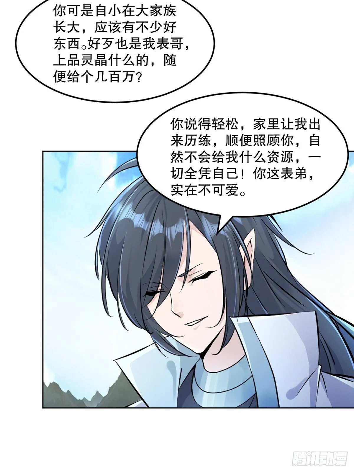 第111话 见识下你的手段2