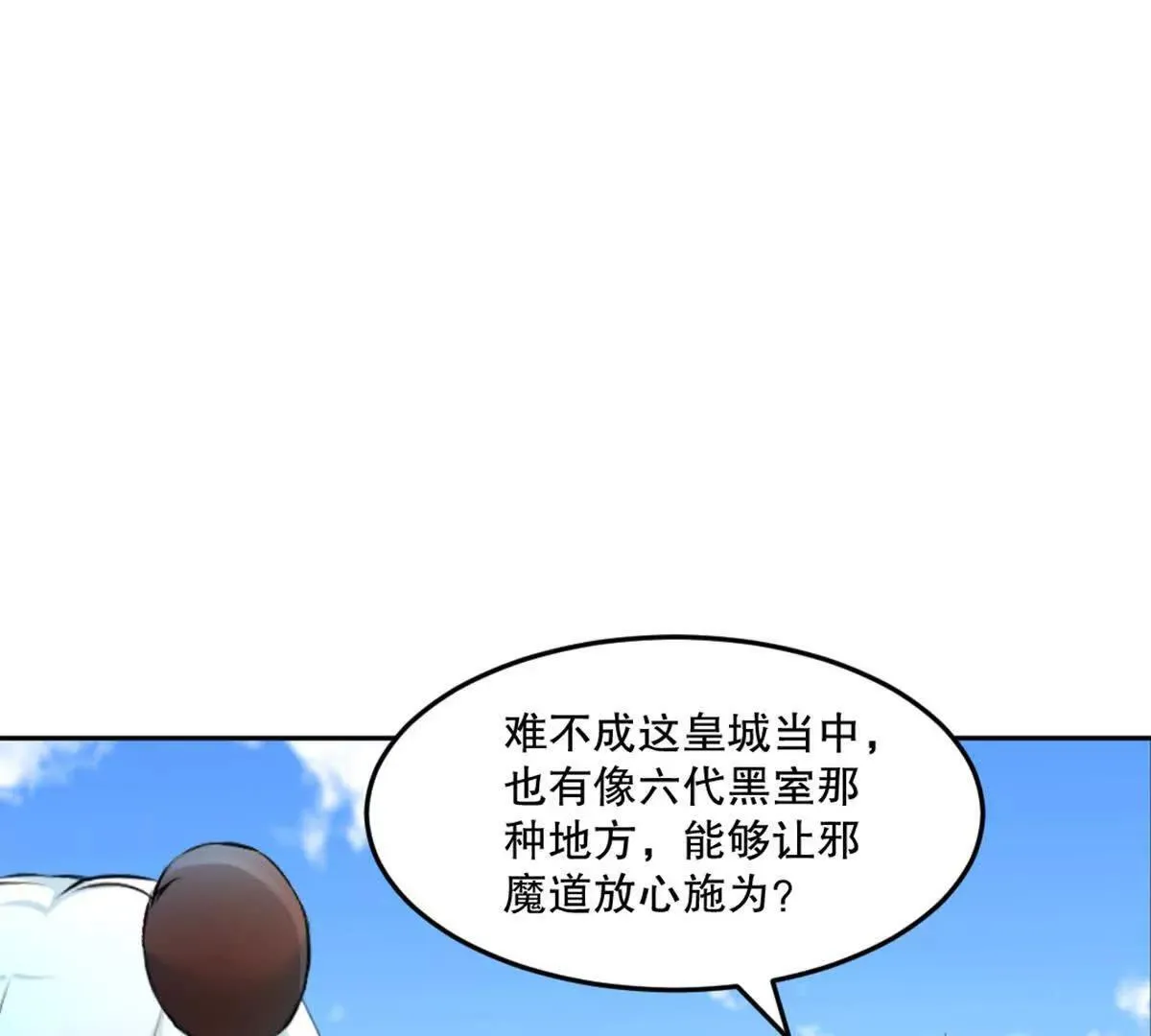 绝世杀神杀敌就变强盛怀安漫画,第223话 滚出去1图
