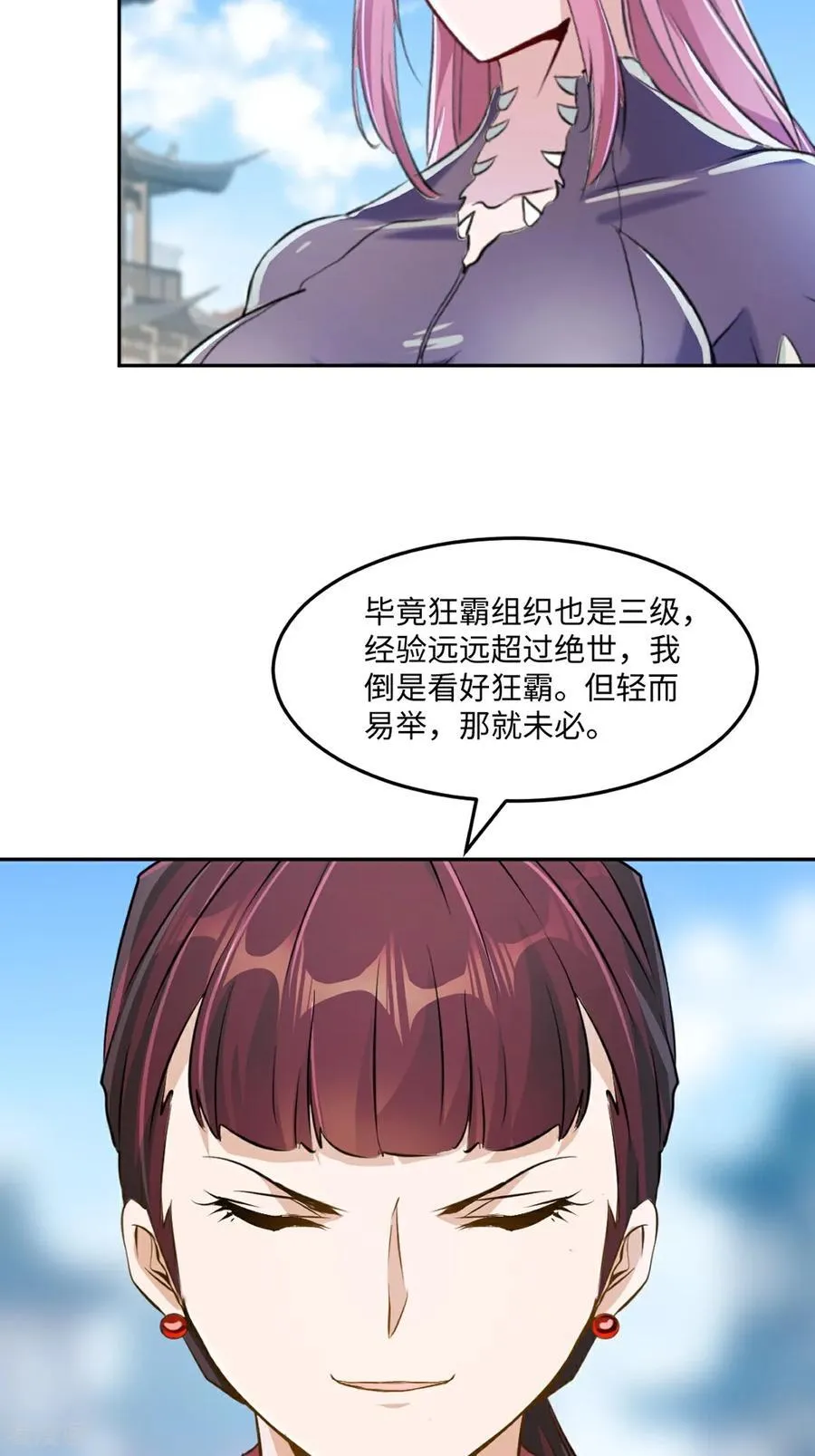 绝世杀神萧凌笔趣阁5200漫画,第173话 阵道圣体4图