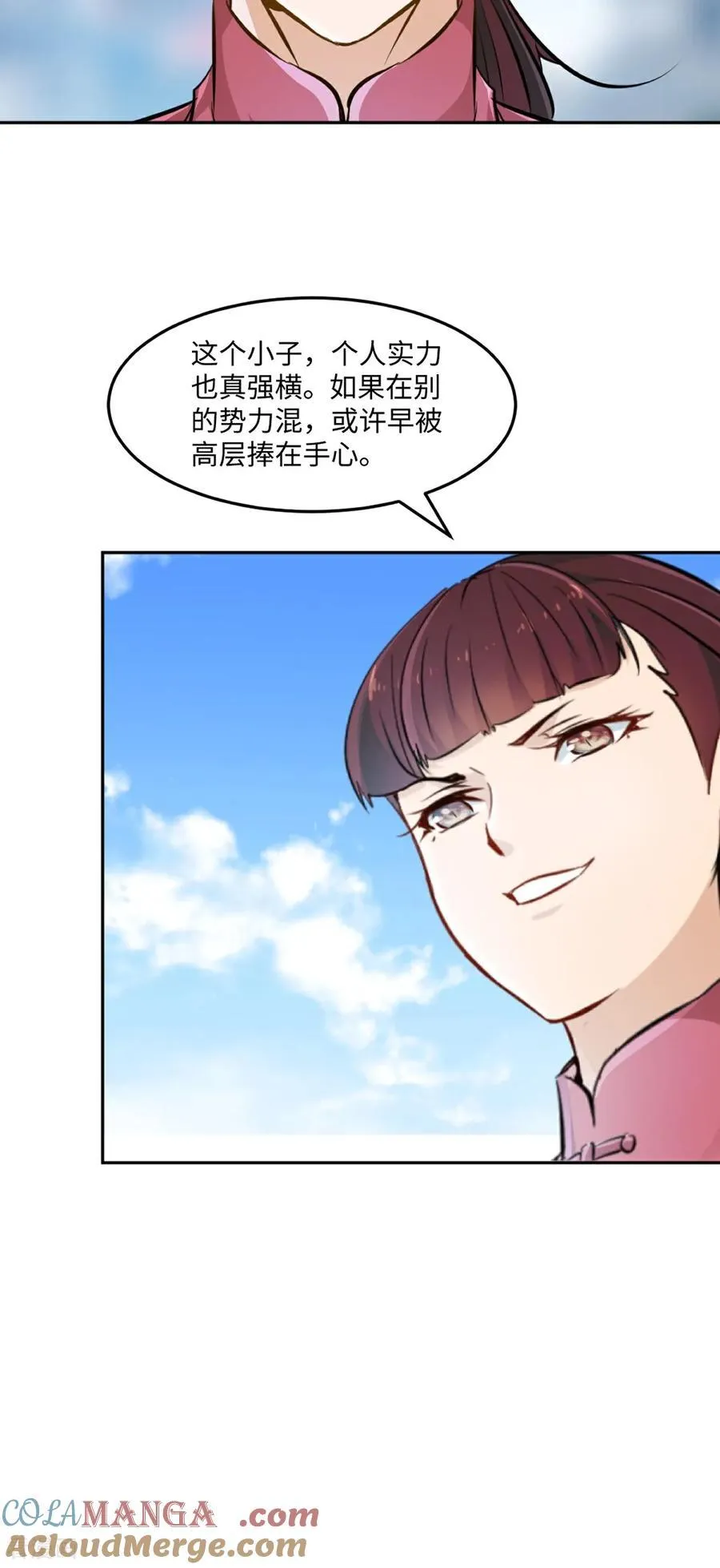 绝世杀神萧凌笔趣阁5200漫画,第173话 阵道圣体5图
