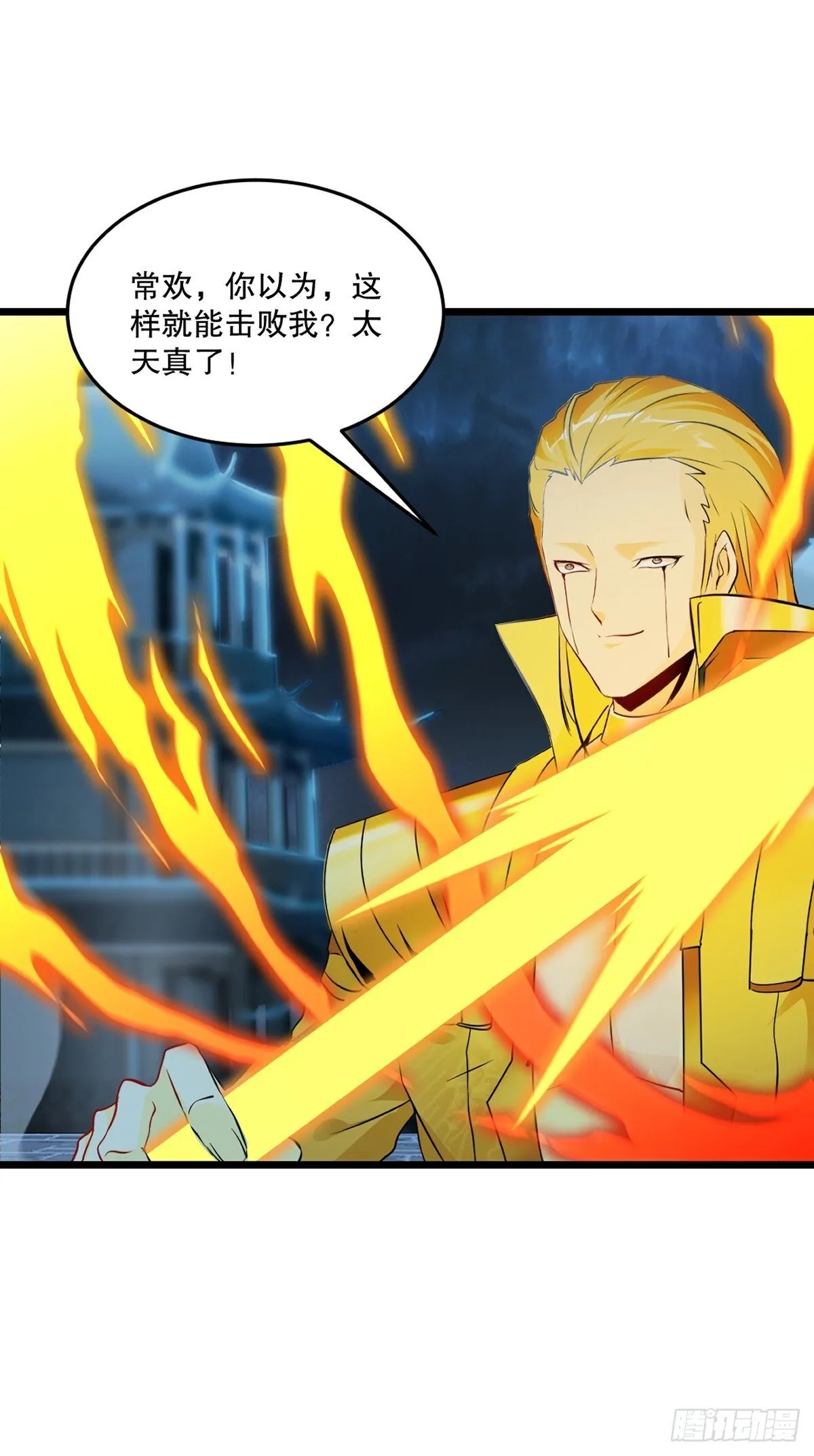 绝世杀神萧凌笔趣阁5200漫画,第143话 输掉了？5图