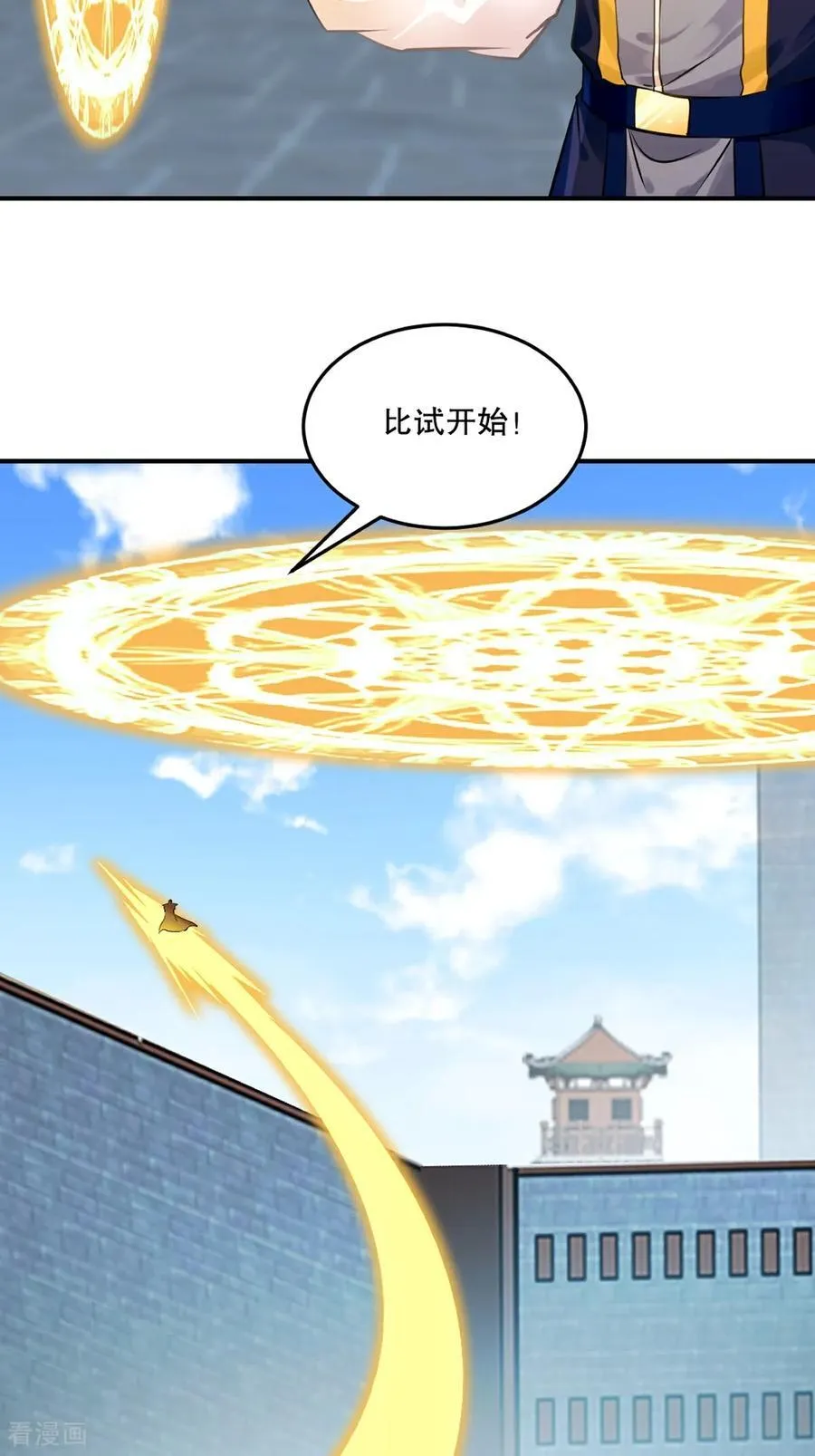 绝世杀神杀敌就变强盛怀安漫画,第194话 付出代价4图
