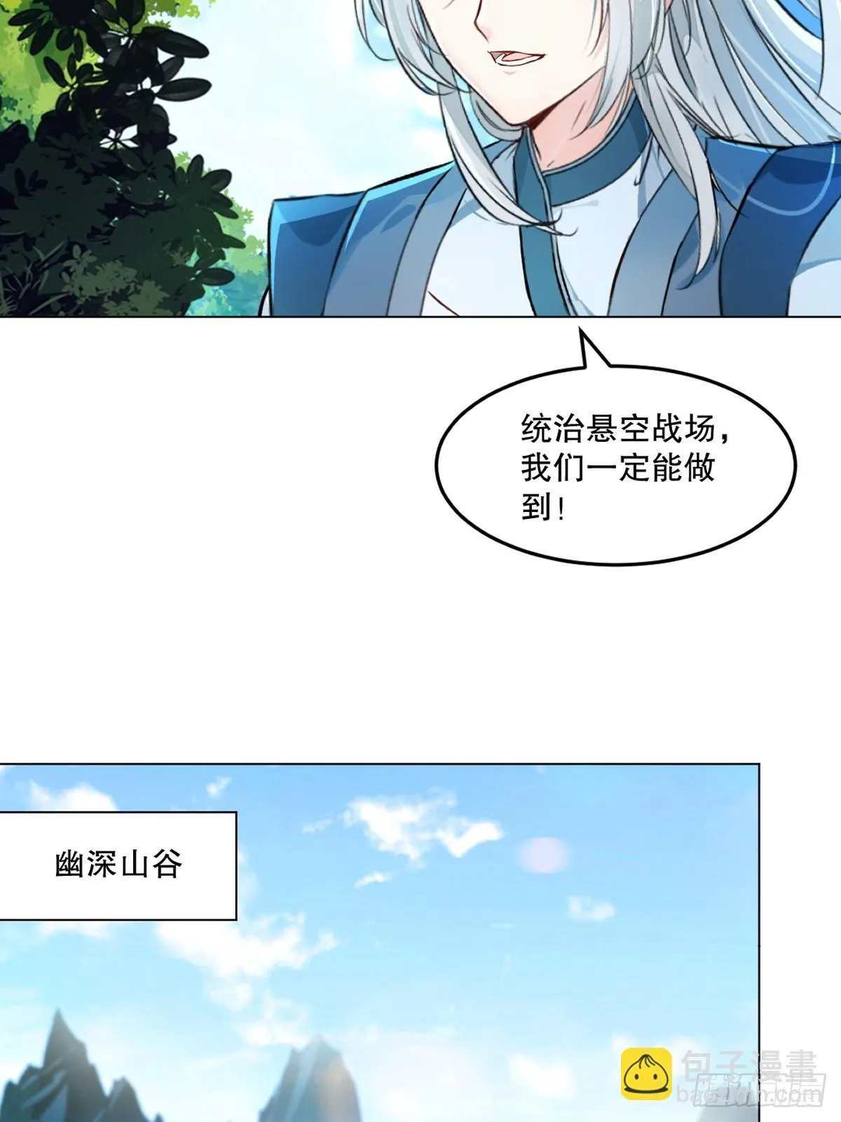 第126话 不对劲3