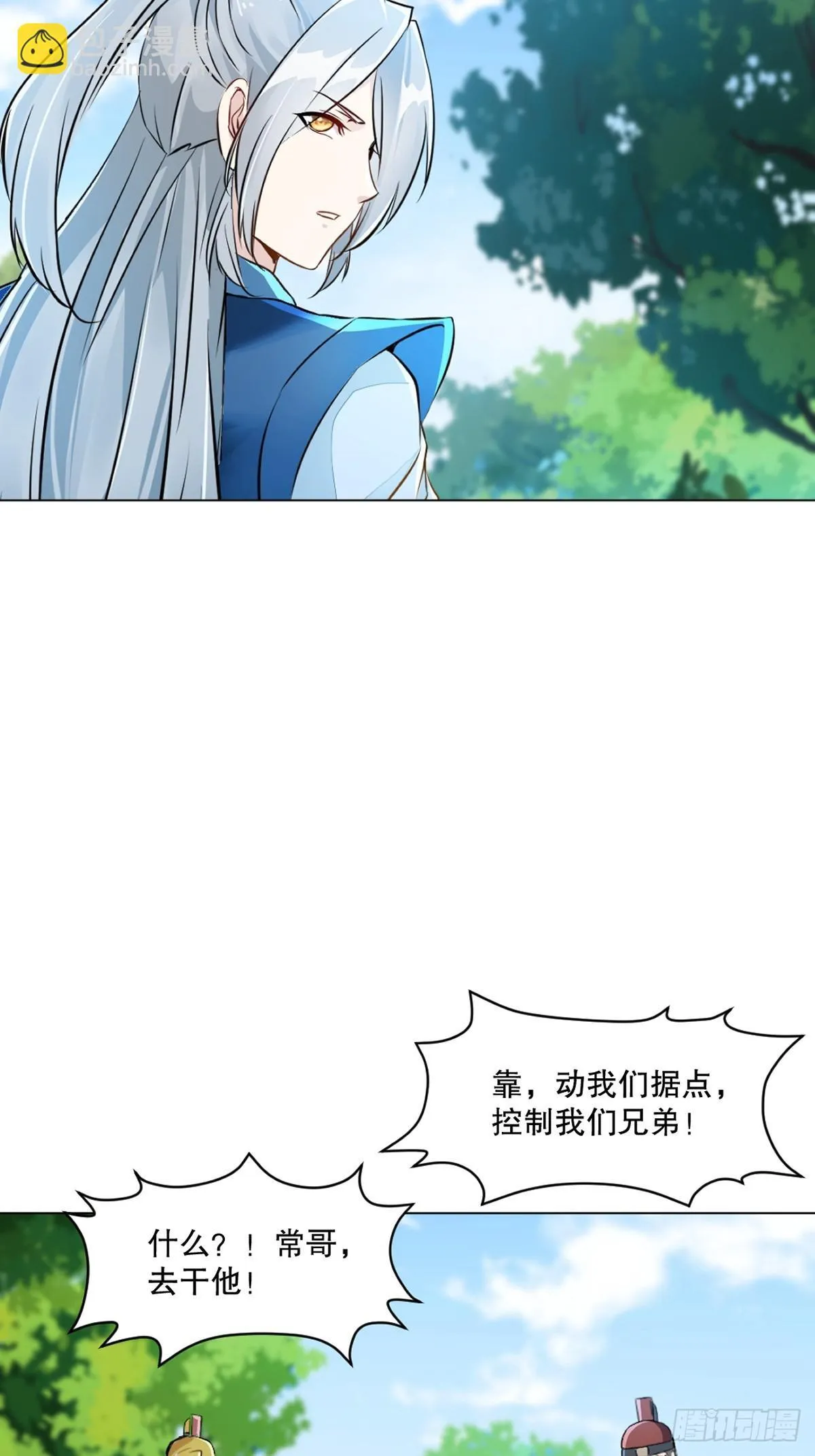 第126话 不对劲2