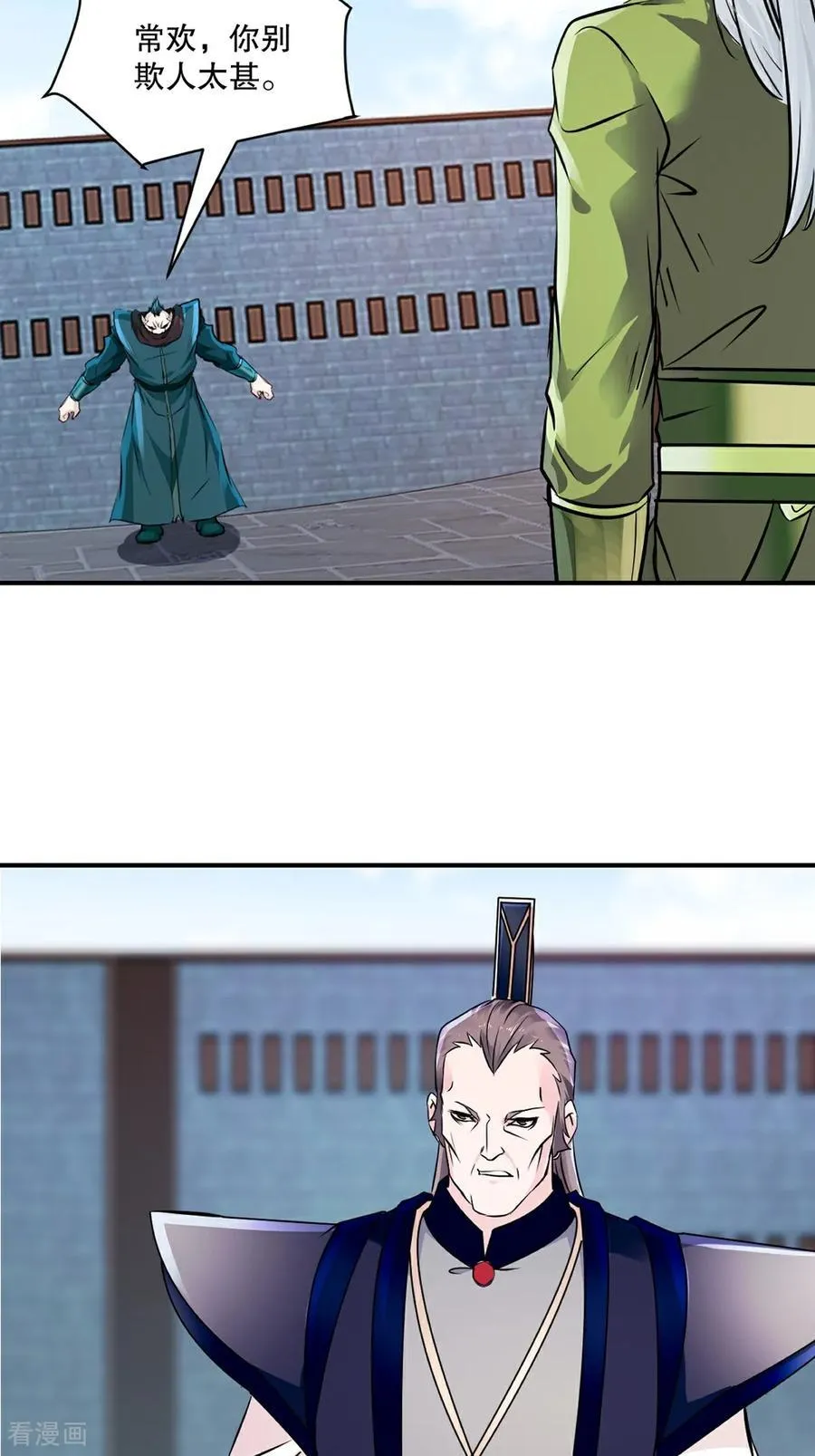 绝世杀神杀敌就变强盛怀安漫画,第194话 付出代价2图