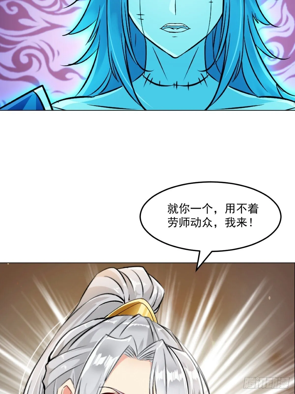 绝世杀神萧凌笔趣阁5200漫画,第134话 我很意外3图