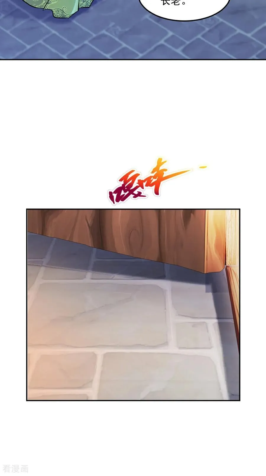 绝世杀神萧凌笔趣阁5200漫画,第209话 把你嫂子接过来2图