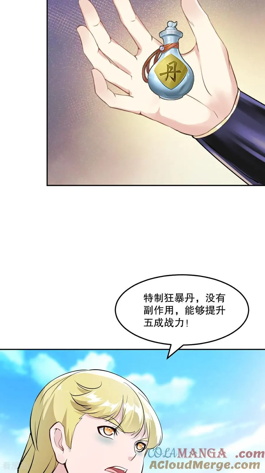 绝世杀神杀敌就变强盛怀安漫画,第198话 九成把握5图