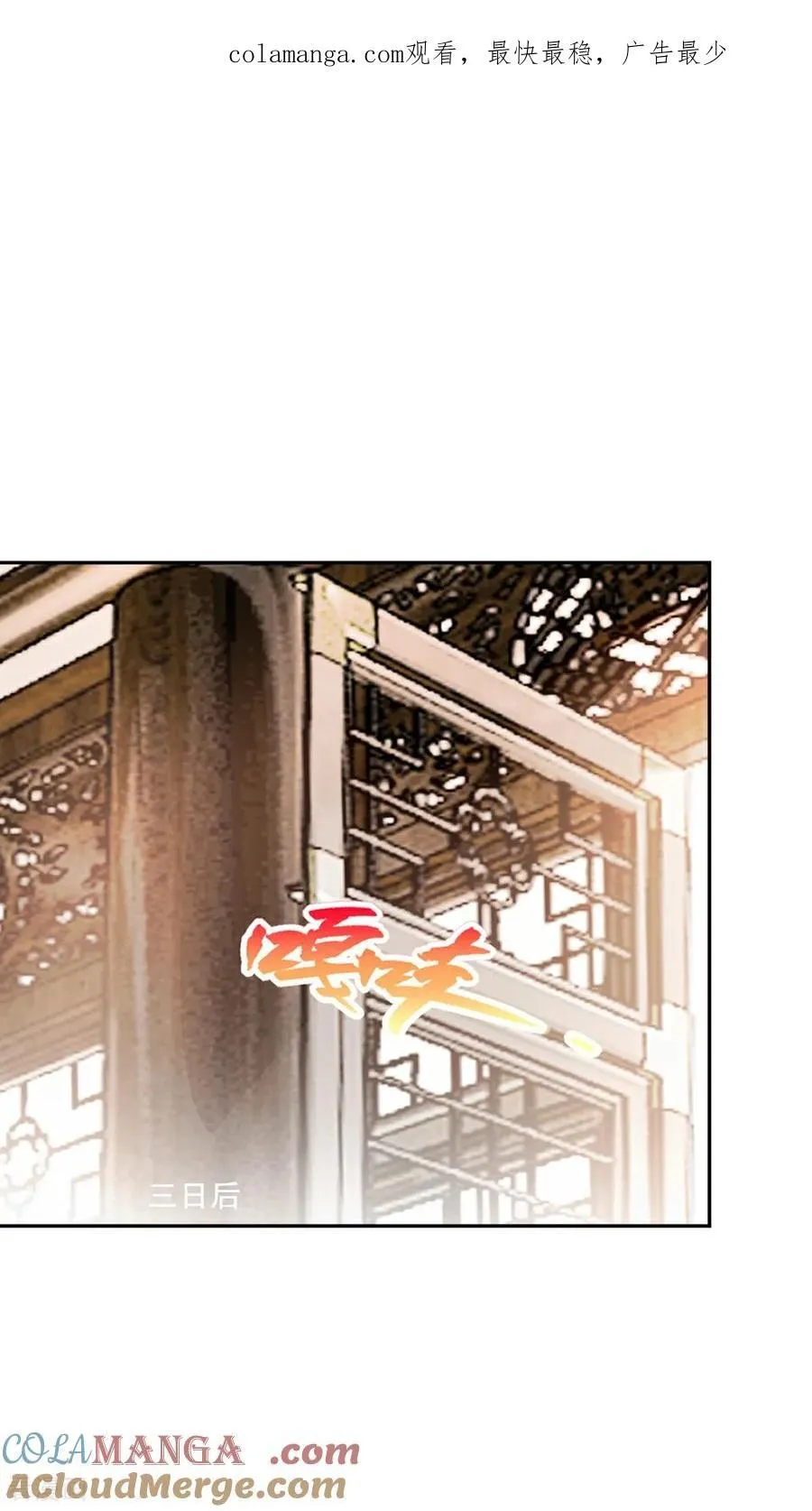 绝世杀神杀敌就变强盛怀安漫画,第198话 九成把握1图
