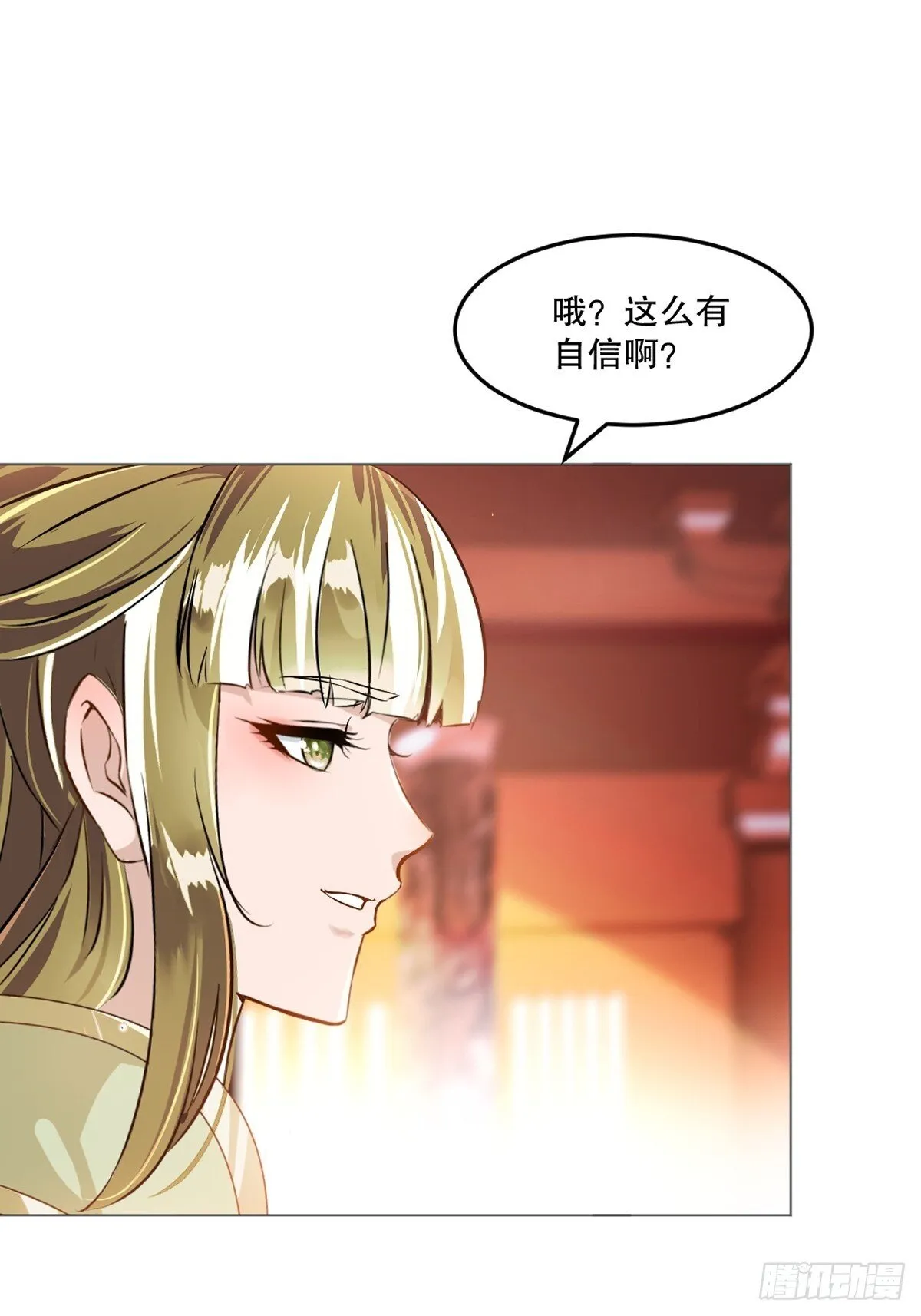 绝世杀神萧凌笔趣阁5200漫画,第135话 多加小心1图