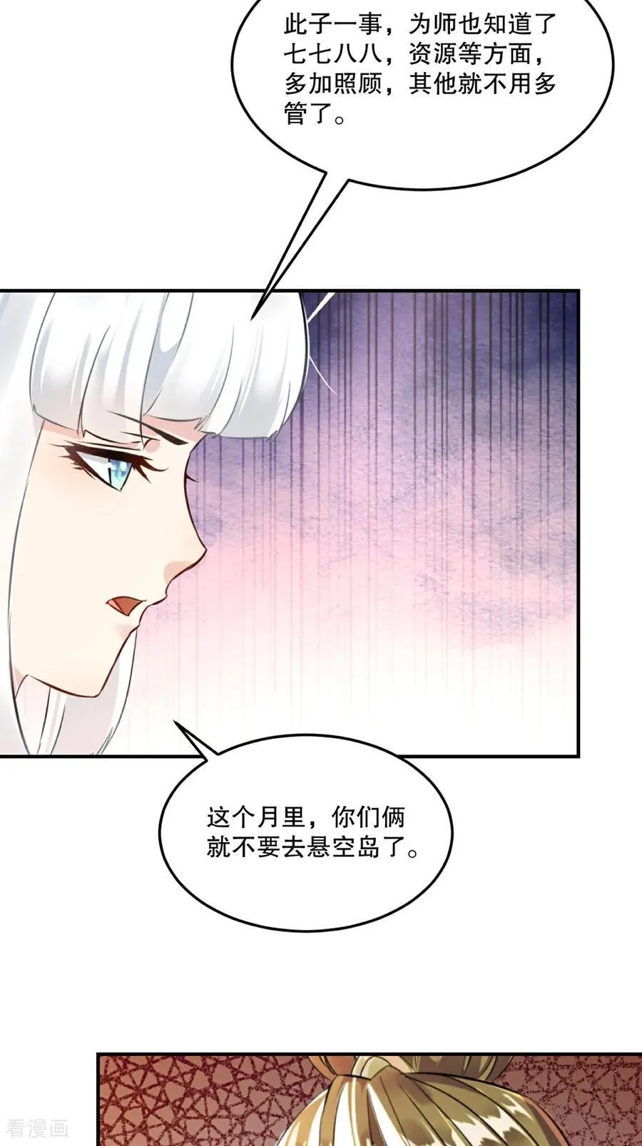第179话 绝世军团输定了1