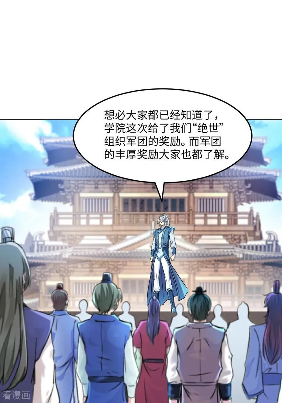 第151话 绝世军团！1