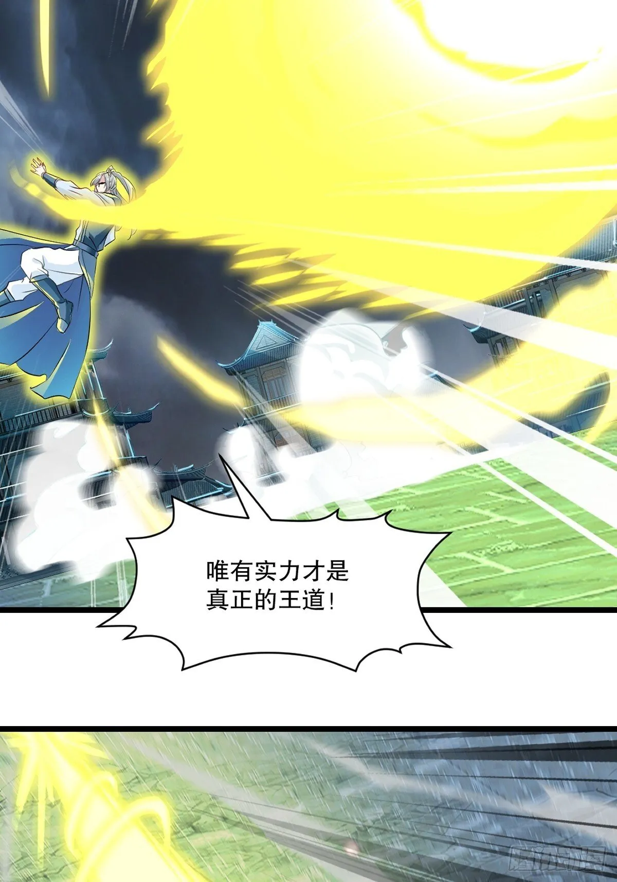 绝世杀神杀敌就变强盛怀安漫画,第137话 暴雨梨花3图