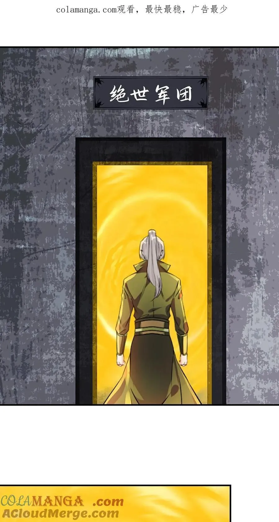 绝世杀神萧凌笔趣阁5200漫画,第186话 你这是干什么1图