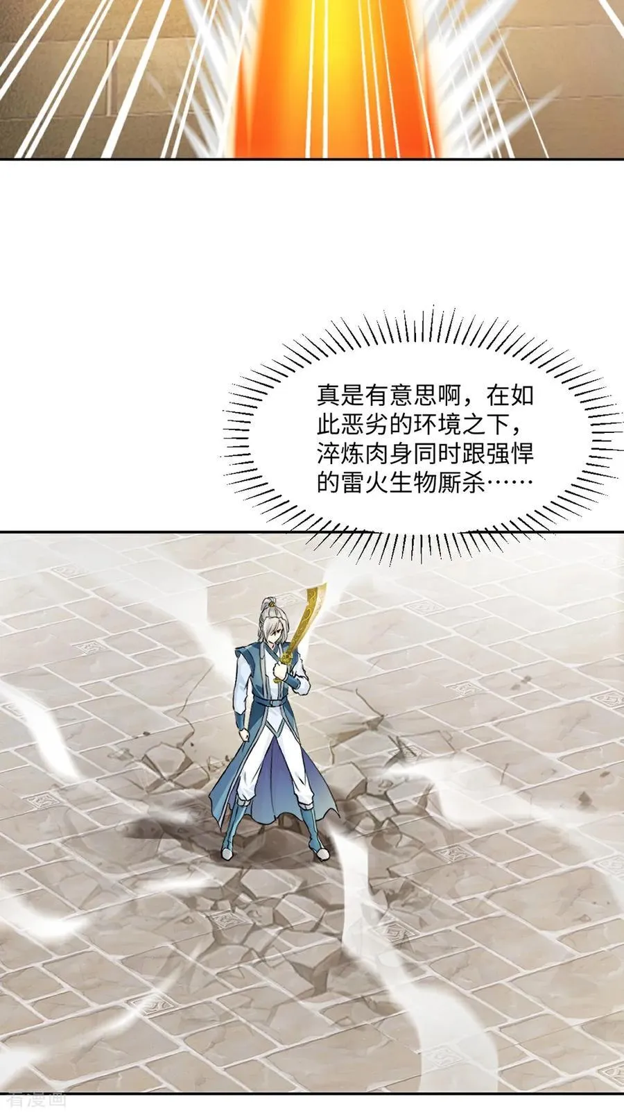 绝世杀神杀敌就变强盛怀安漫画,第170话 不可随意改动4图