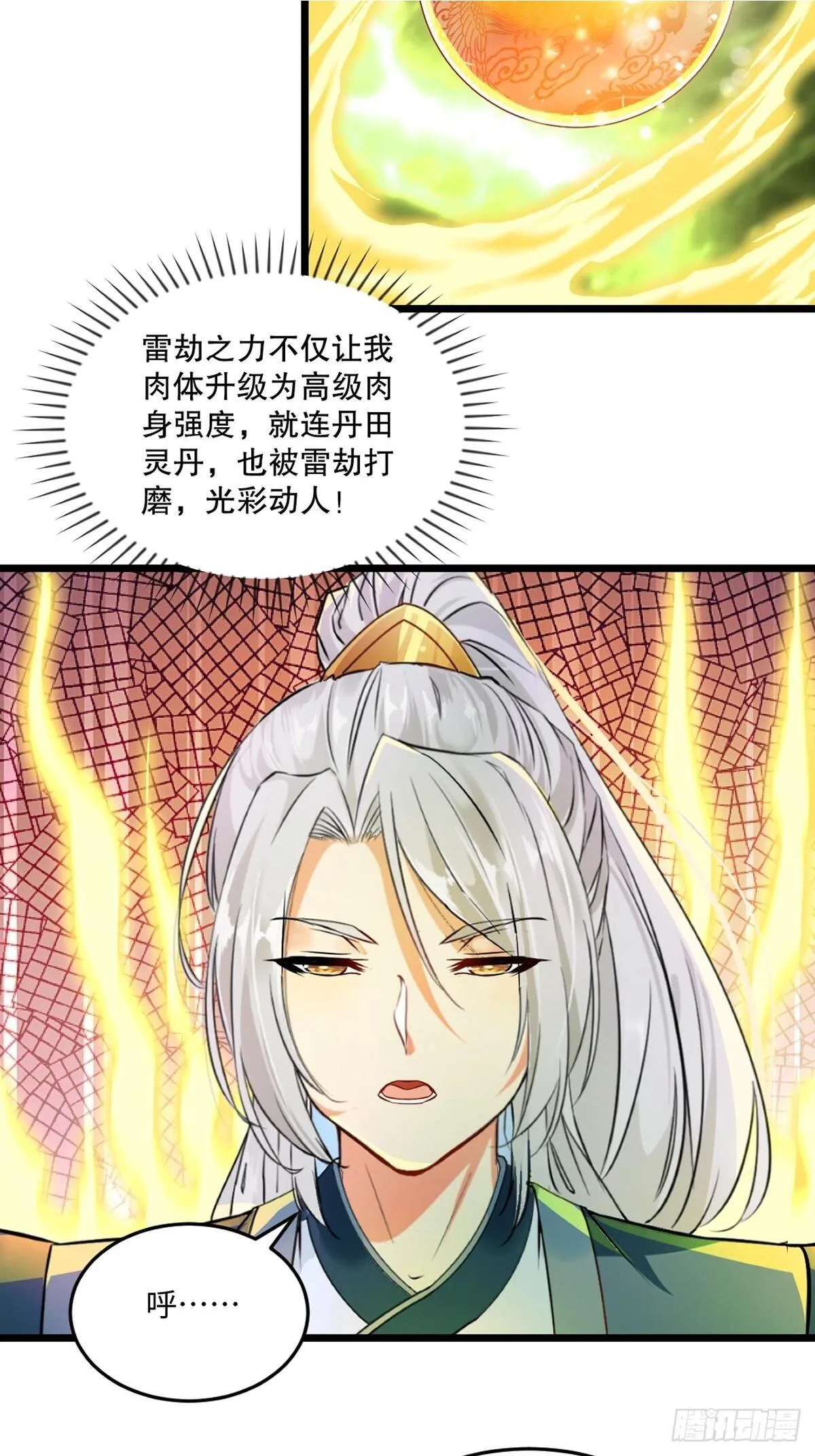 绝世杀神杀敌就变强盛怀安漫画,第142话 遮天手2图