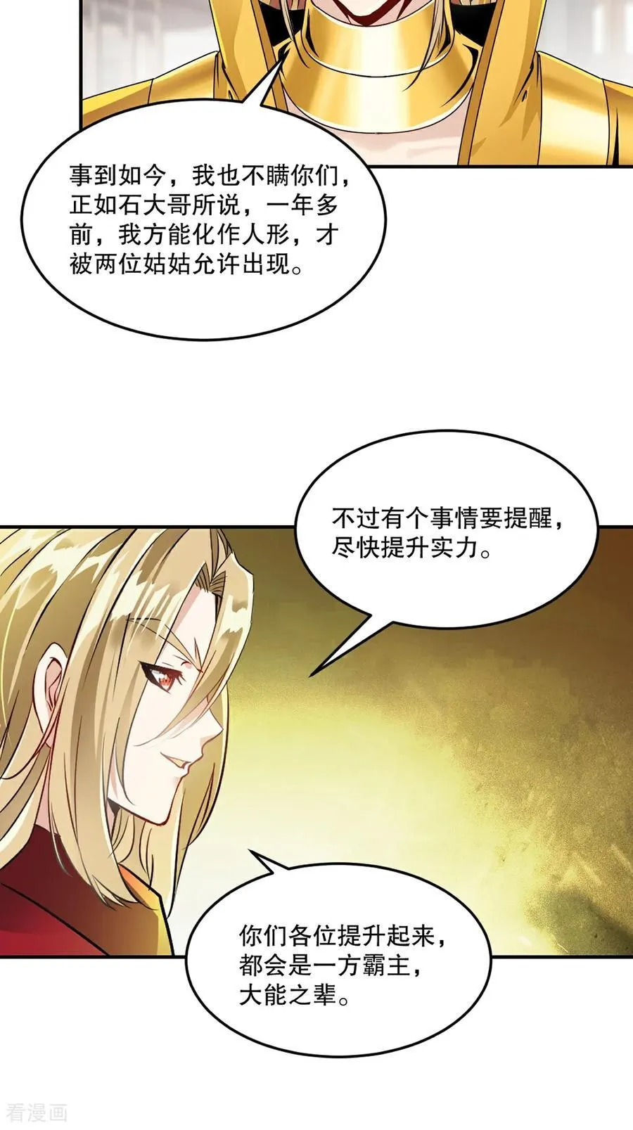 第189话 总榜第一1
