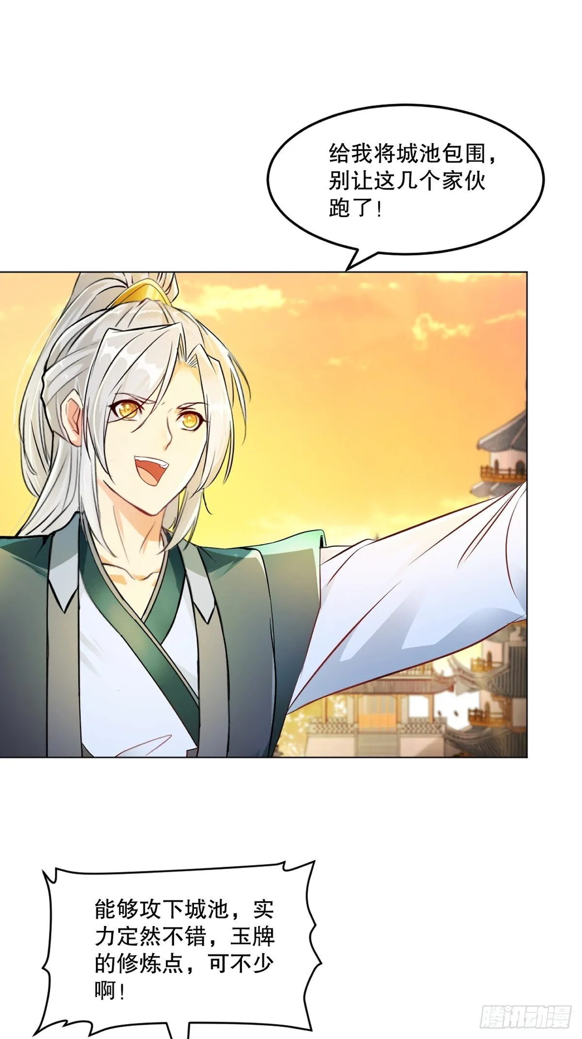 绝世杀神杀敌就变强盛怀安漫画,第125话 改规矩1图
