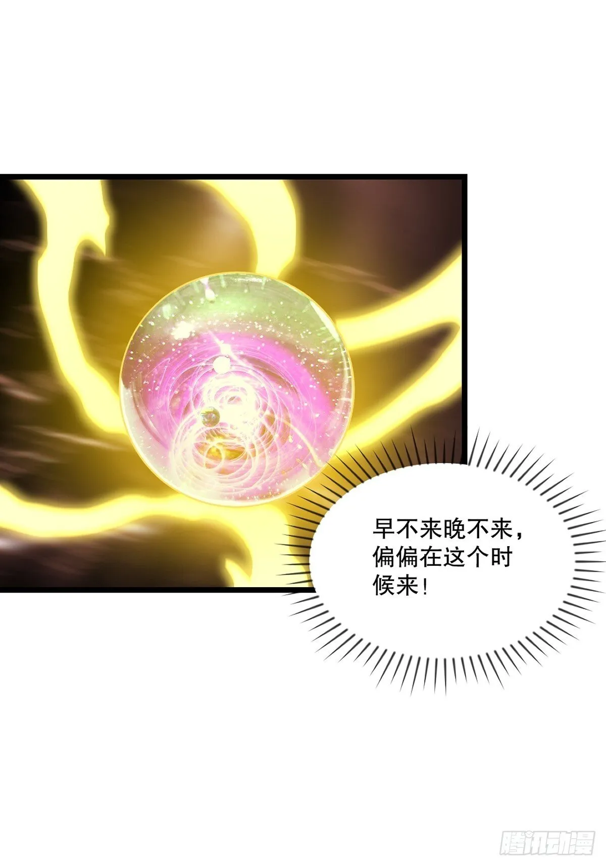 第138话 是时候结束了4