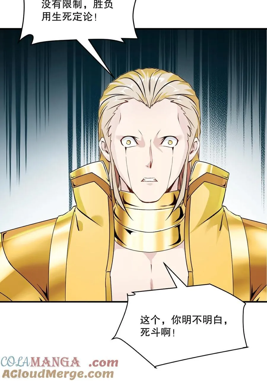 第196话 必胜的把握4