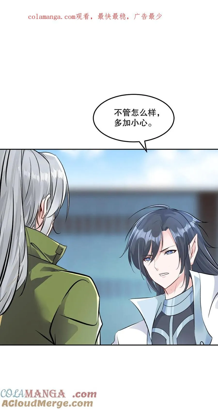 第197话 你真的没问题吗0