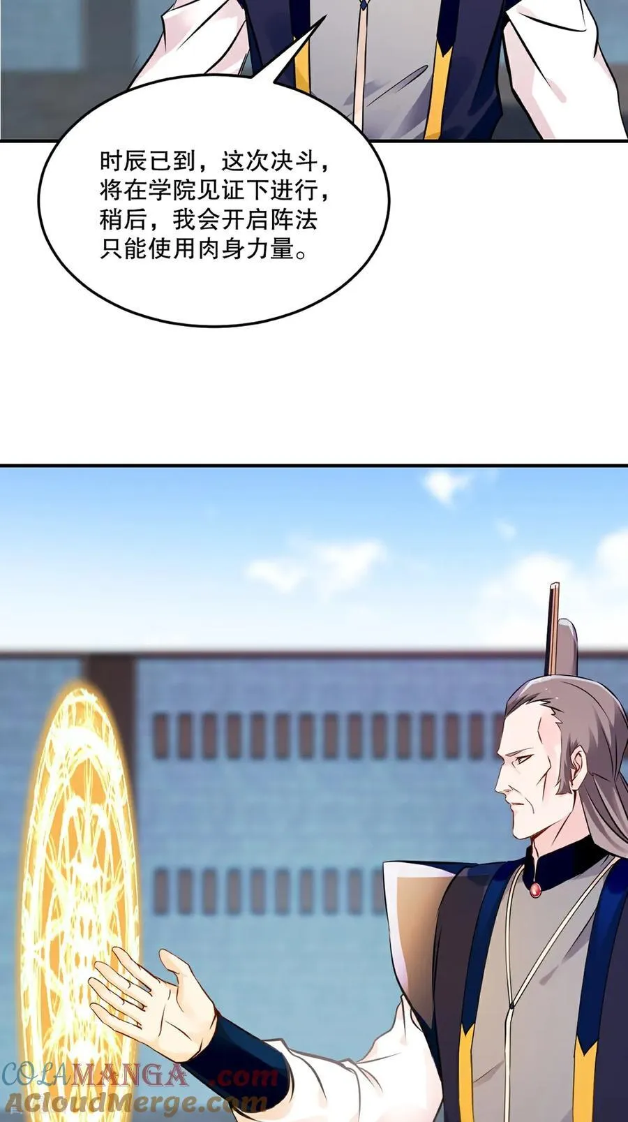 绝世杀神杀敌就变强盛怀安漫画,第194话 付出代价3图