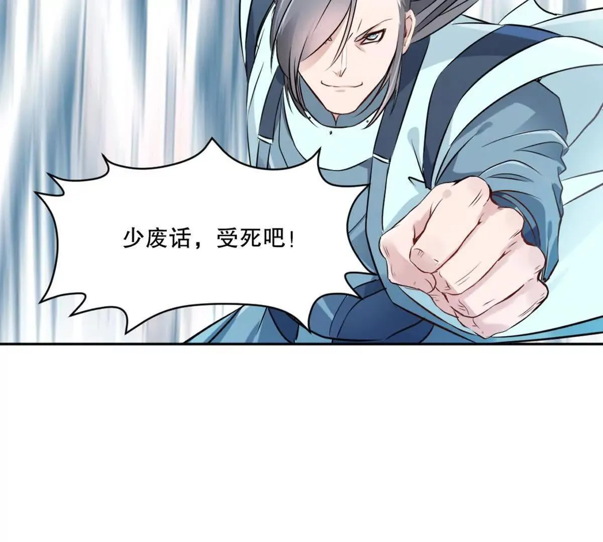 绝世杀神萧凌笔趣阁5200漫画,第225话 你才是妖女4图