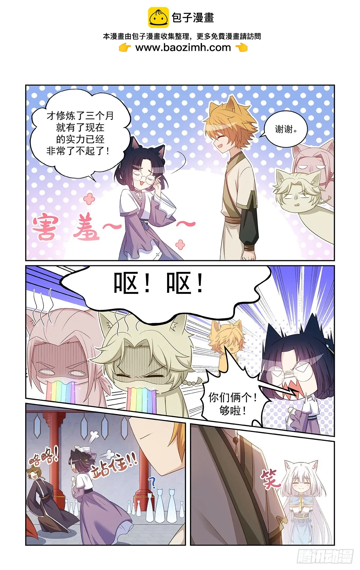 第048话 雪妖清除任务1