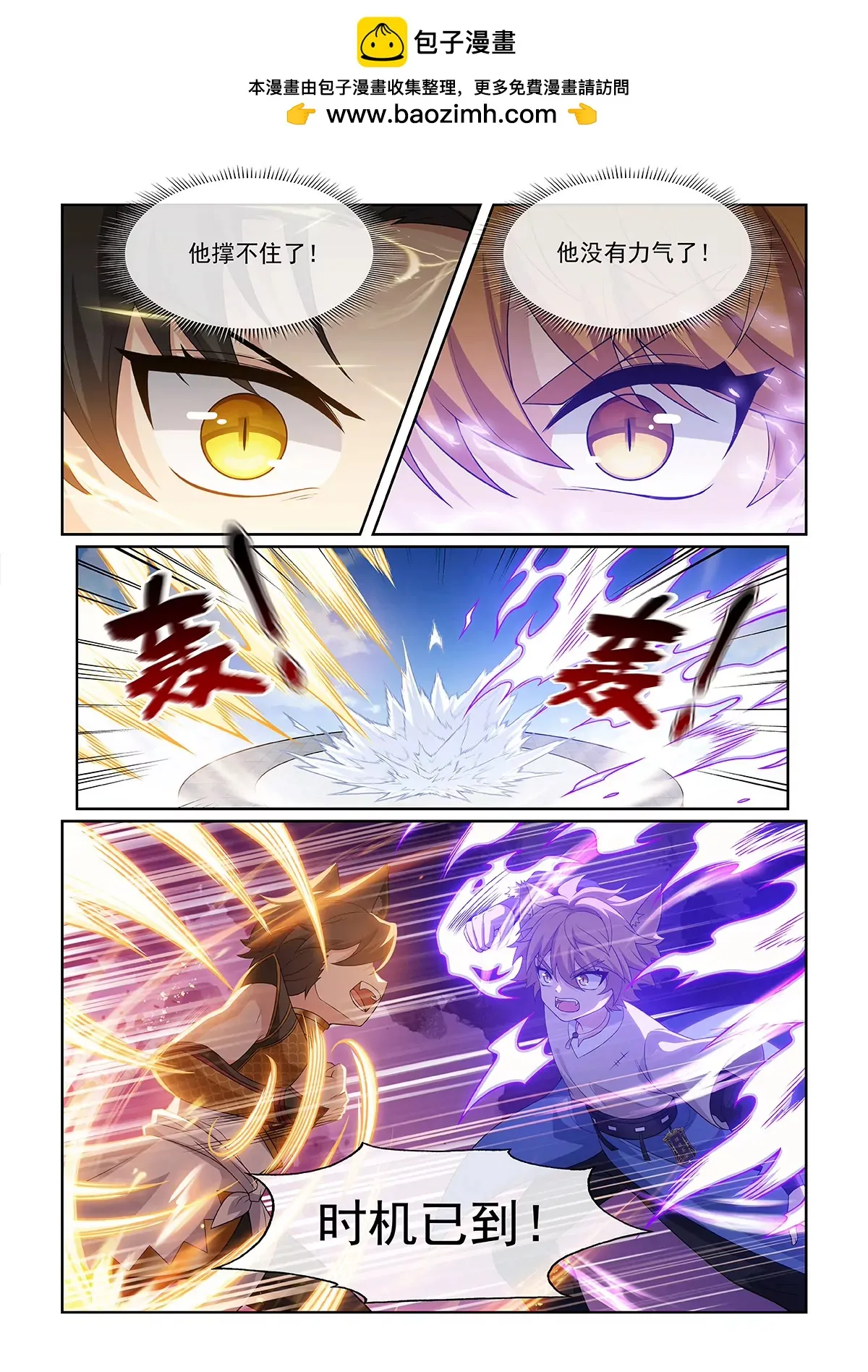 第072话 同时倒下4