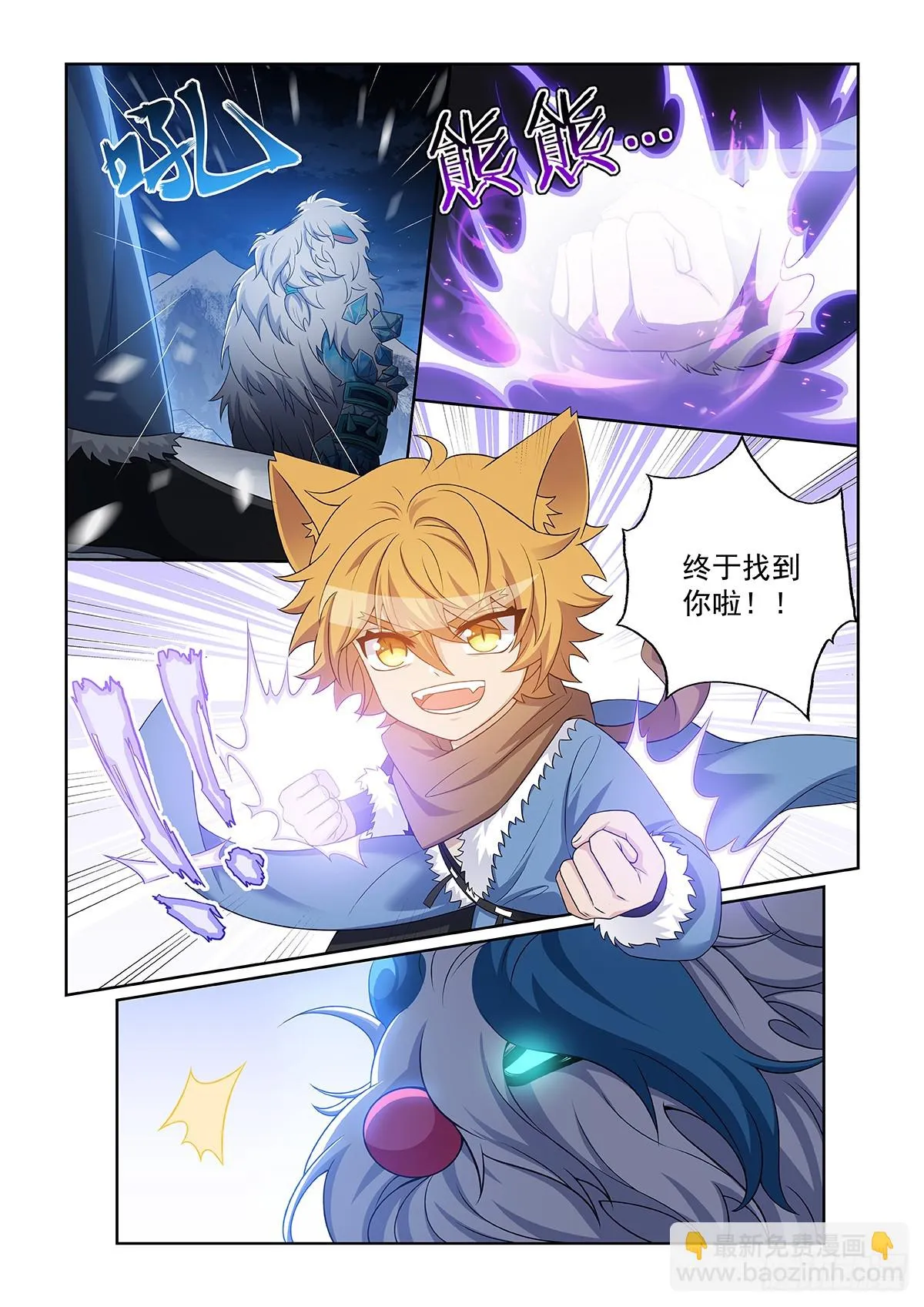 第050话 迎战雪妖4