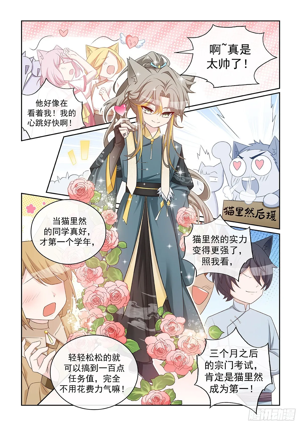 第047话 三大天才3